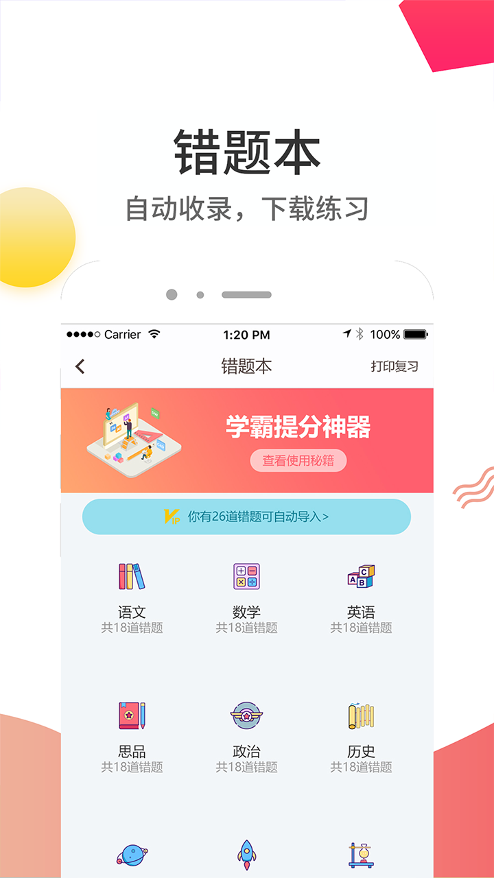 云成绩v5.0.0截图4