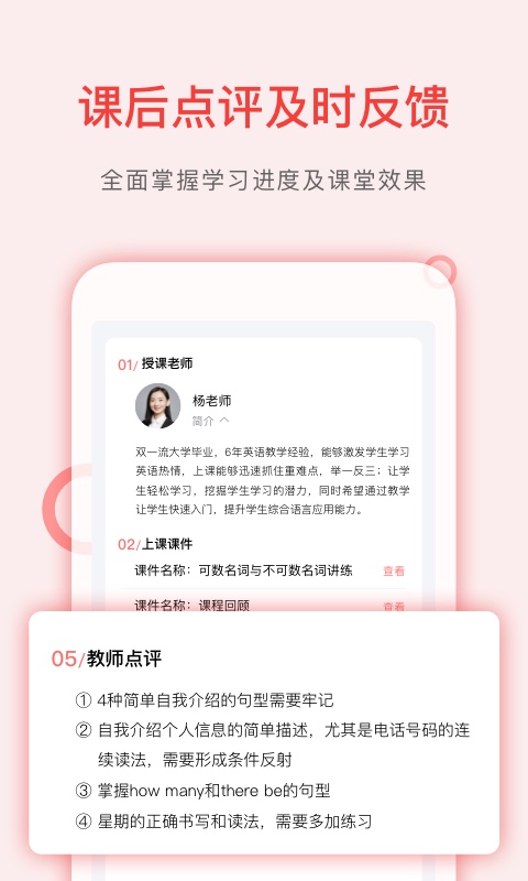 学天下1对1v2.7.1截图4