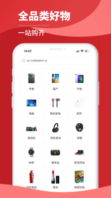 小白有品v2.3.0截图5