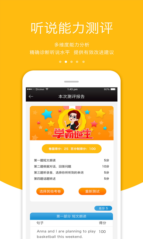 3E口语v3.8.1截图2