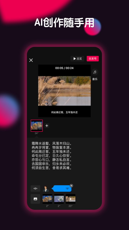 票圈极速版v2.1.2截图3