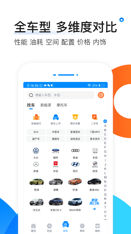 爱卡汽车v10.5.3截图4