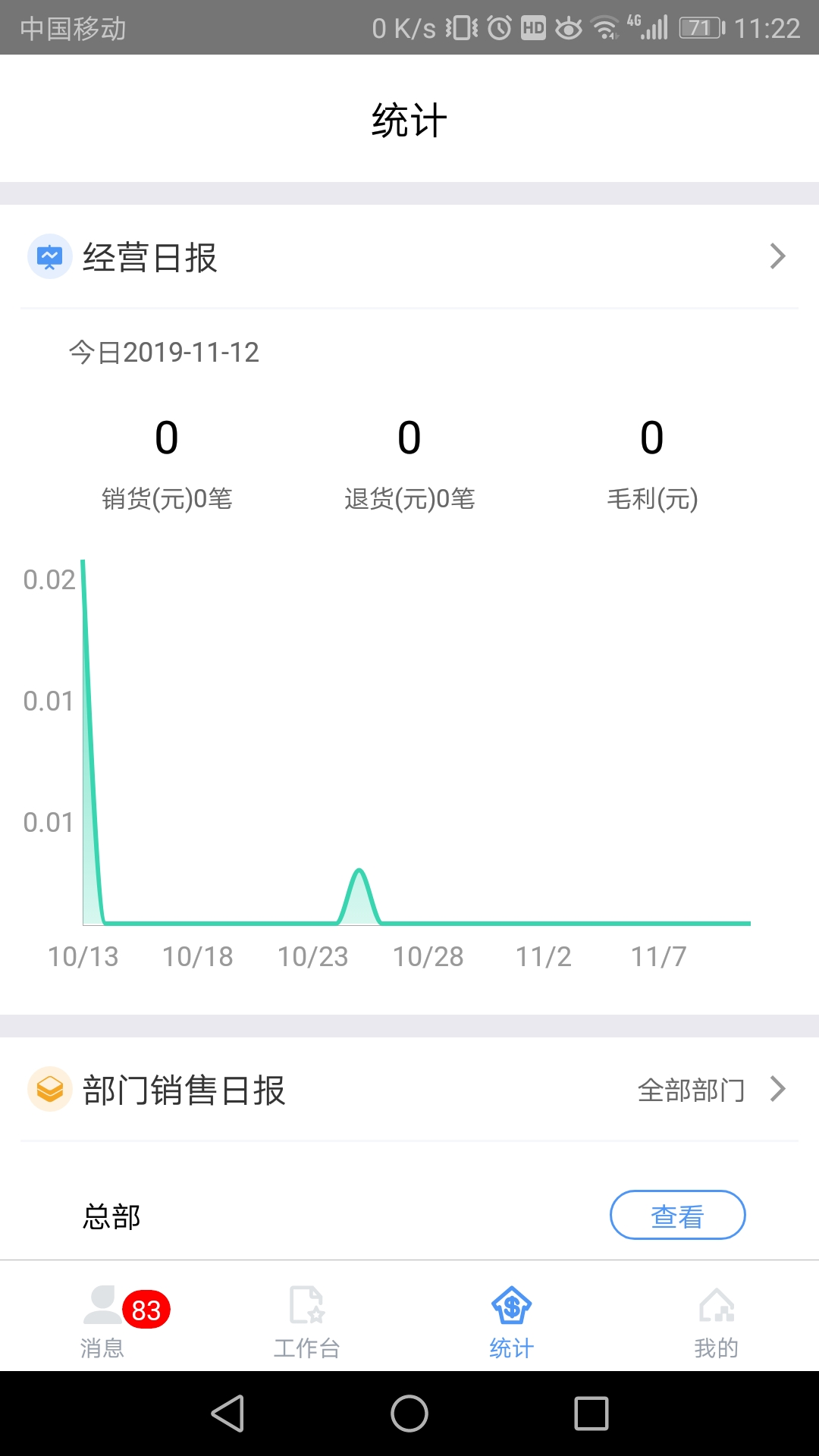 智Plusv2.2.5截图2