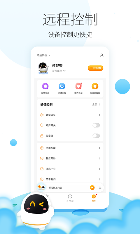 阿尔法蛋v5.7.24截图4