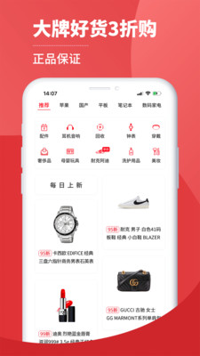 小白有品v2.3.0截图2