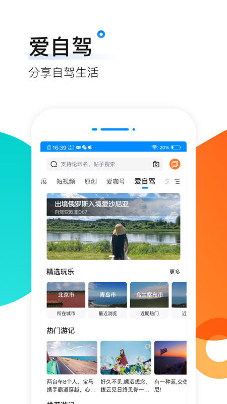 爱卡汽车v10.5.3截图2