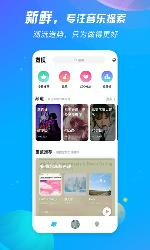 酷狗音乐概念版v2.0.9截图1