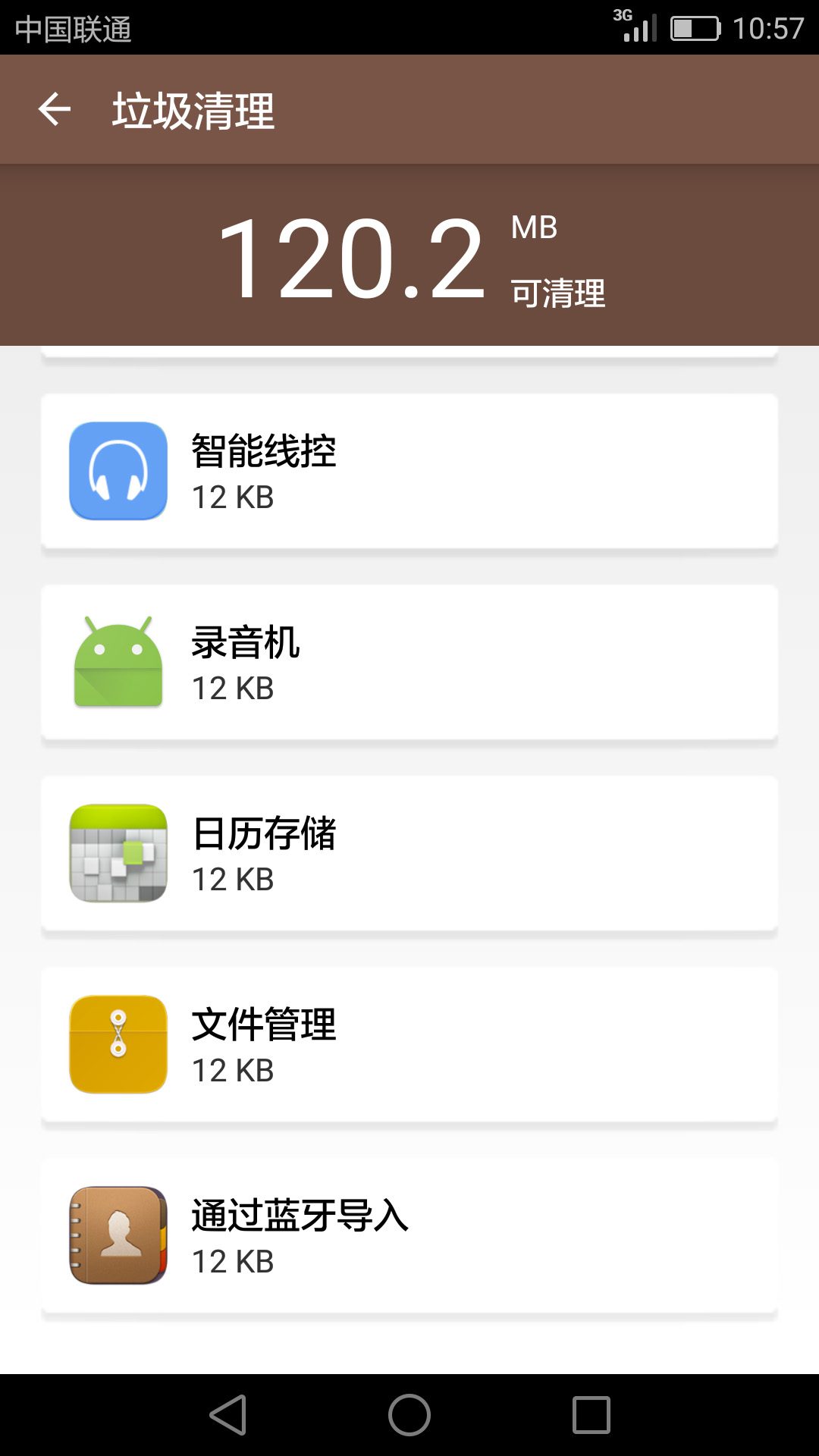 手机垃圾清理v3.1.5截图2