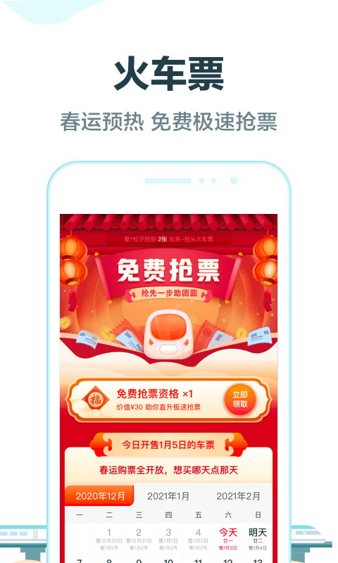 去哪儿旅行v9.1.5截图1