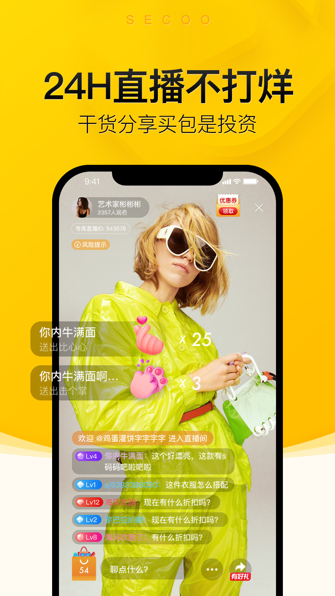 寺库奢侈品v8.0.14截图2