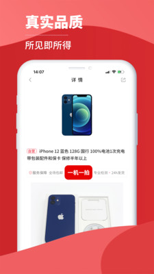 小白有品v2.3.0截图3