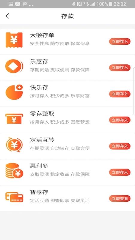 乐山商业银行v3.10.19截图4