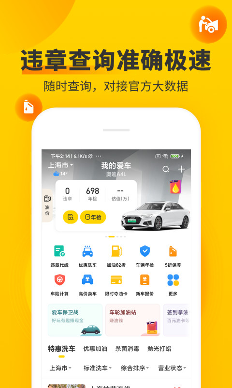 车轮v9.1.7截图1