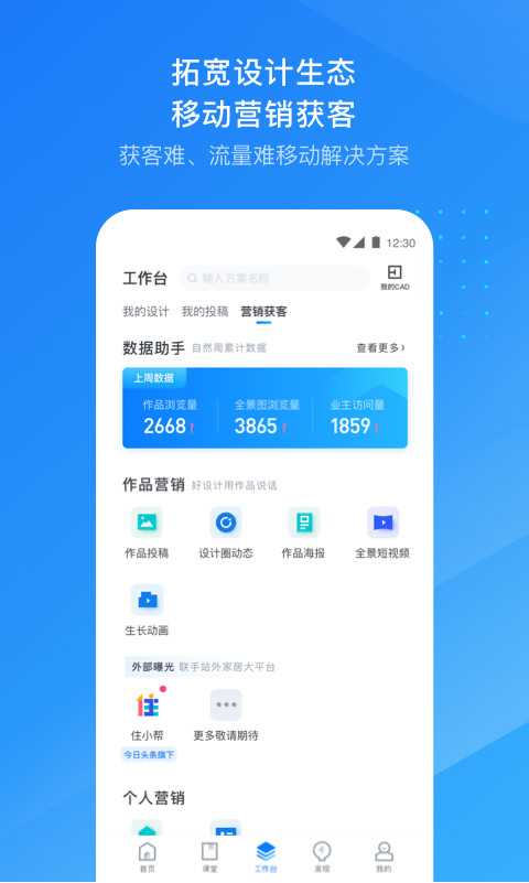 酷家乐设计师v5.15.1截图1