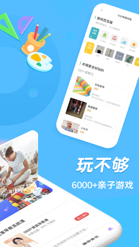 小步在家早教v4.95.01截图2