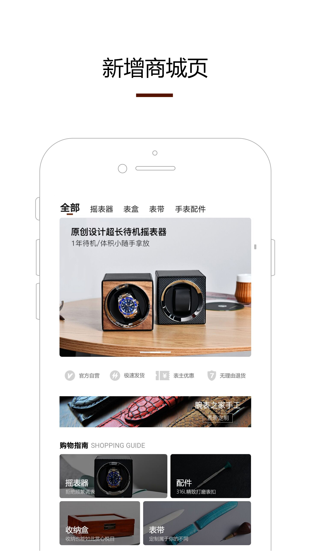 腕表之家v4.5.1截图2