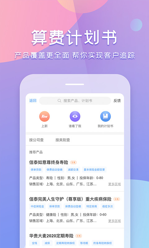 随身保典v5.5.0截图2