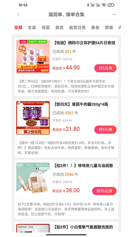 聚有品截图3