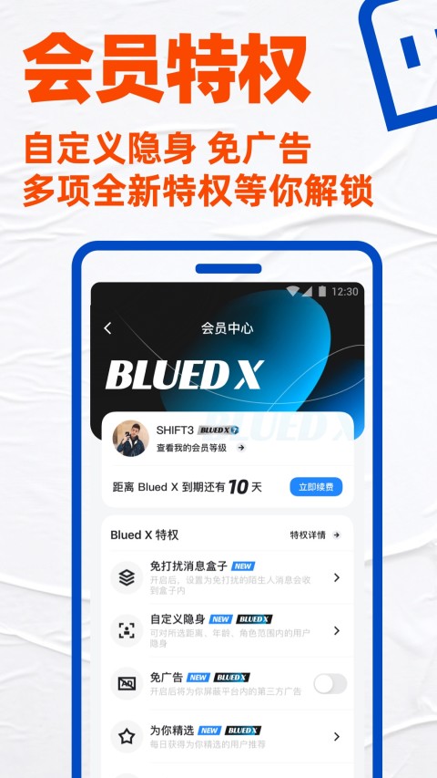 Bluedv7.4.8截图2