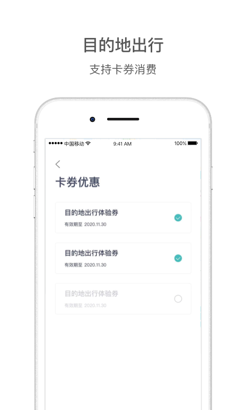 蔚来v4.7.1截图3