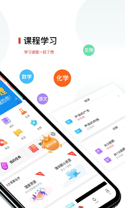 爱学堂v3.6.1截图2