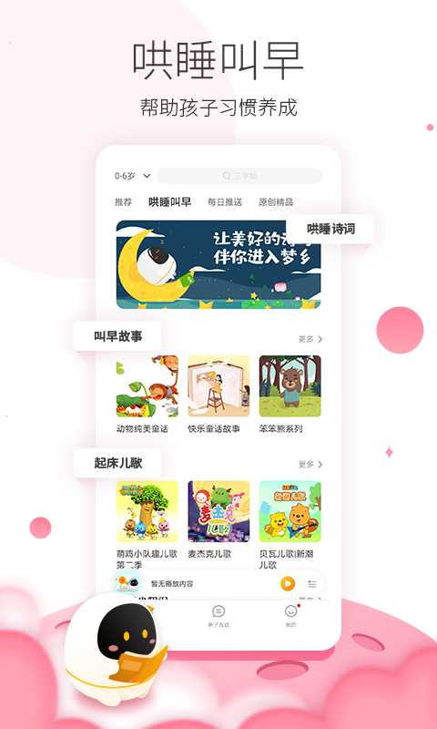 阿尔法蛋v5.7.24截图2