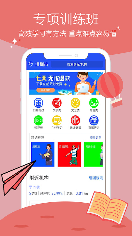 学而购截图2