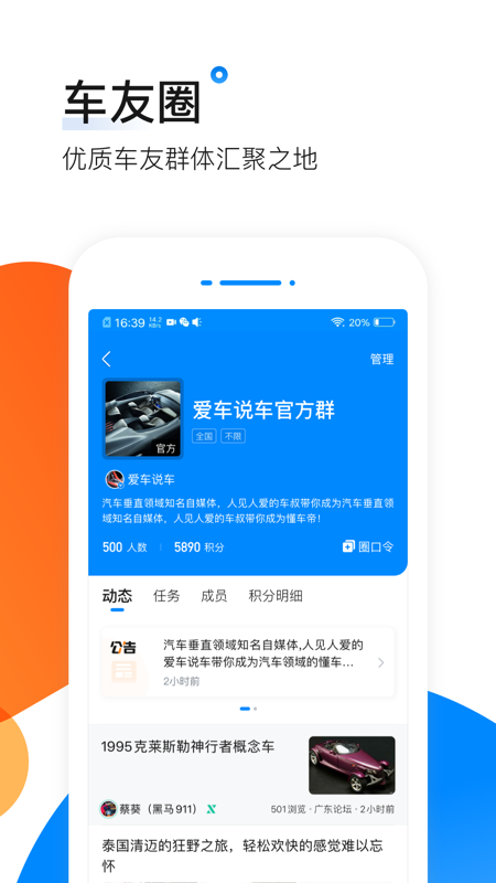 爱卡汽车v10.5.3截图3