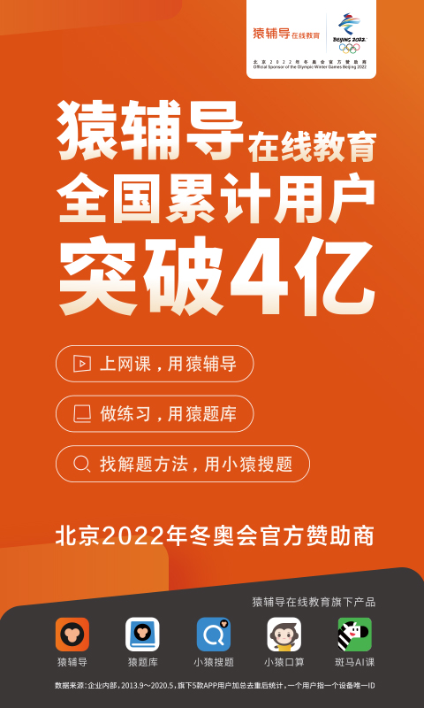 猿辅导v7.20.1截图1