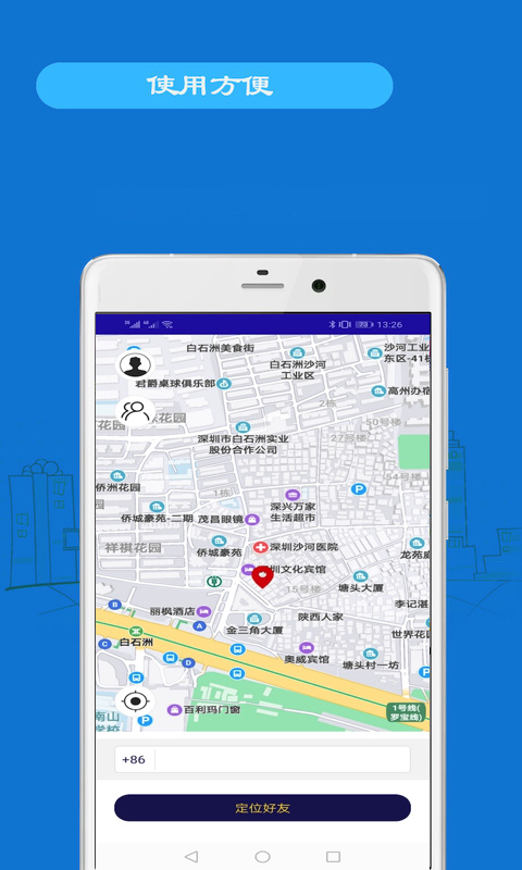 小雷达v3.39截图1