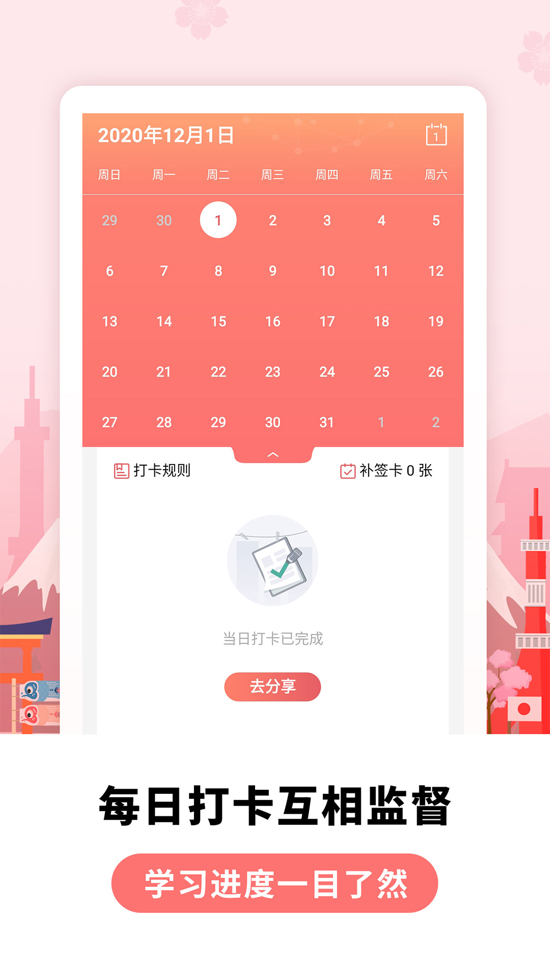 莱特日语背单词v1.3.0截图3