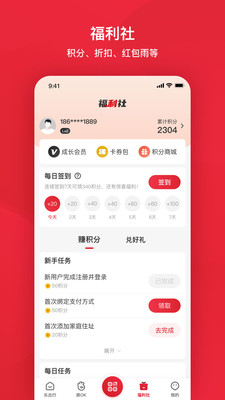 北京公交v5.0.7截图3