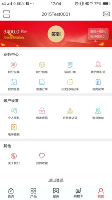 大华云商v5.4.3截图1