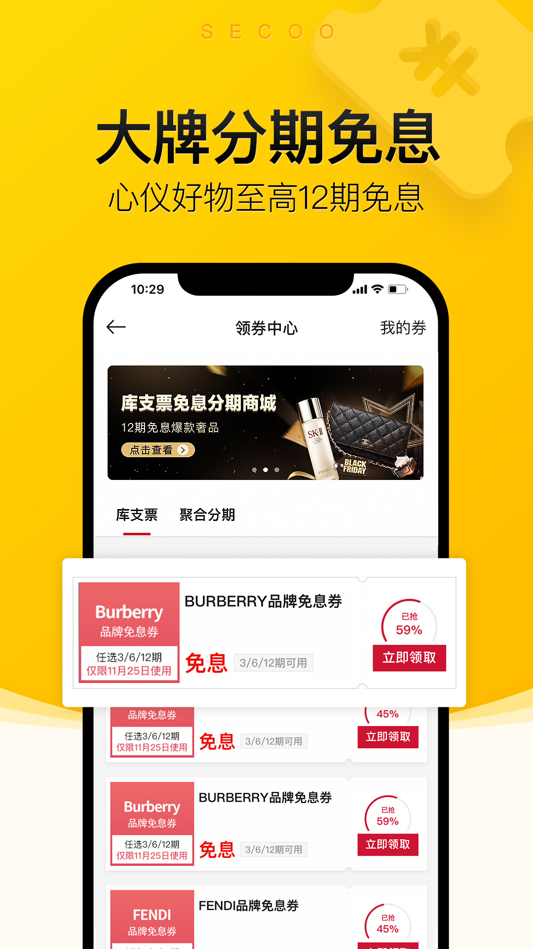 寺库奢侈品v8.0.14截图3