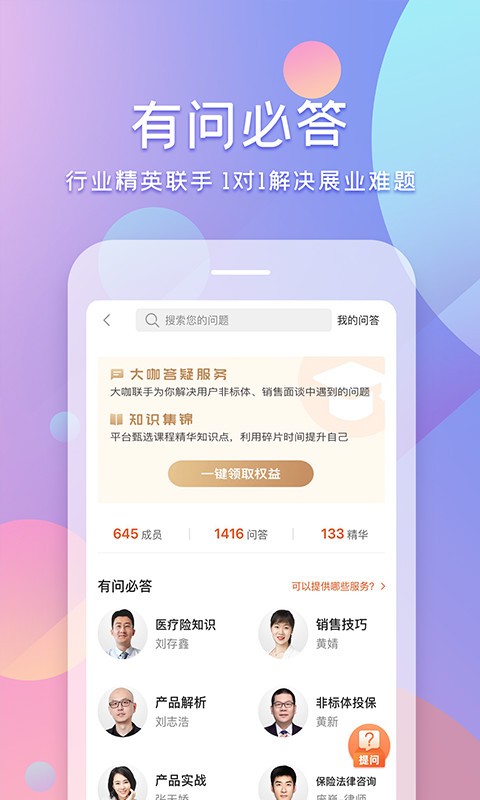 随身保典v5.5.0截图5