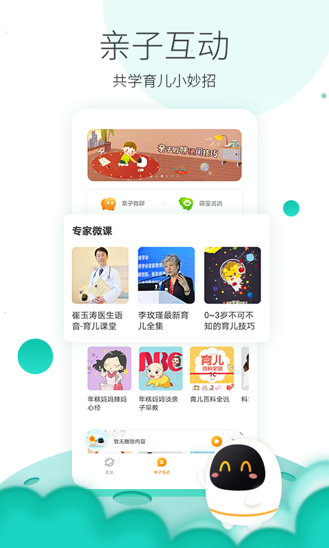 阿尔法蛋v5.7.24截图3