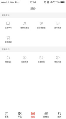 大华云商v5.4.3截图5