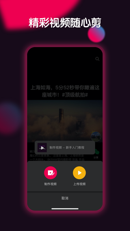 票圈极速版v2.1.2截图1