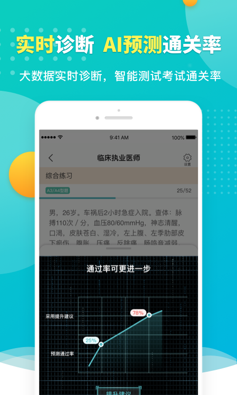 易考必过v1.4.5截图4