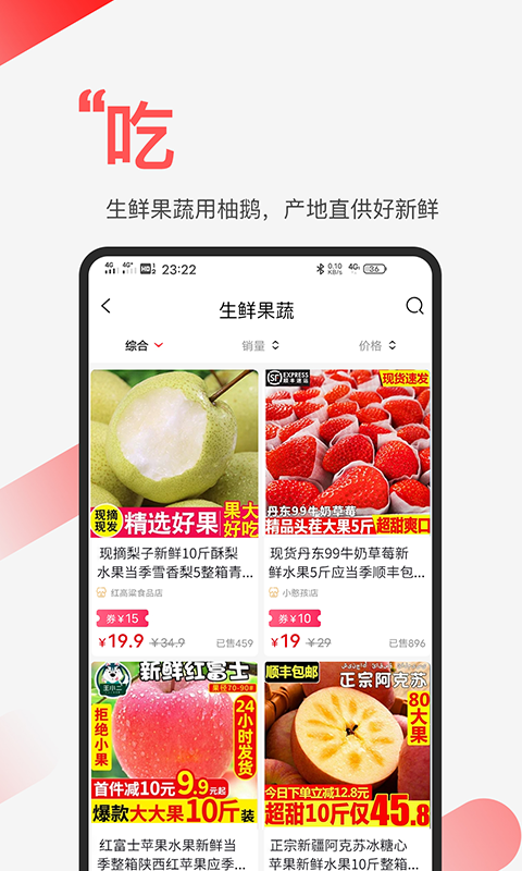 柚鹅v1.0.0截图2