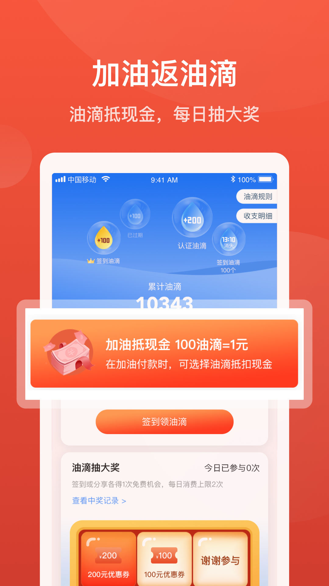 能链团油v6.1.1截图5