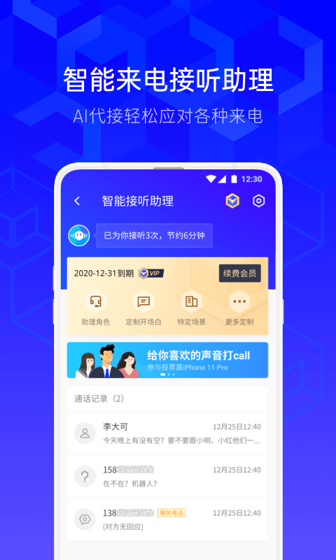 腾讯手机管家v8.9.0截图5