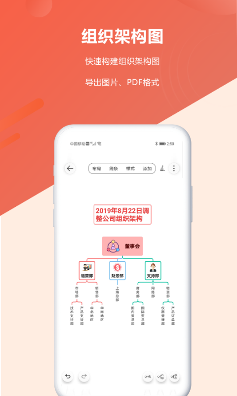 Mind思维导图v1.8.0截图2