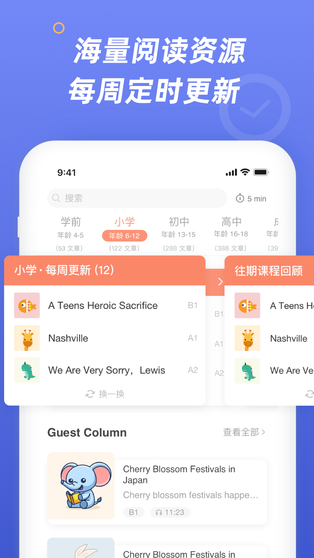 English Times 每日英语阅读v1.0.1截图1