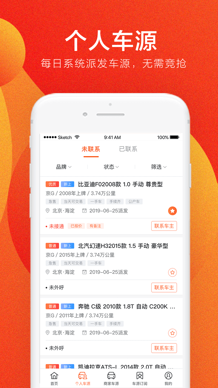 优信拍v9.0.1截图3