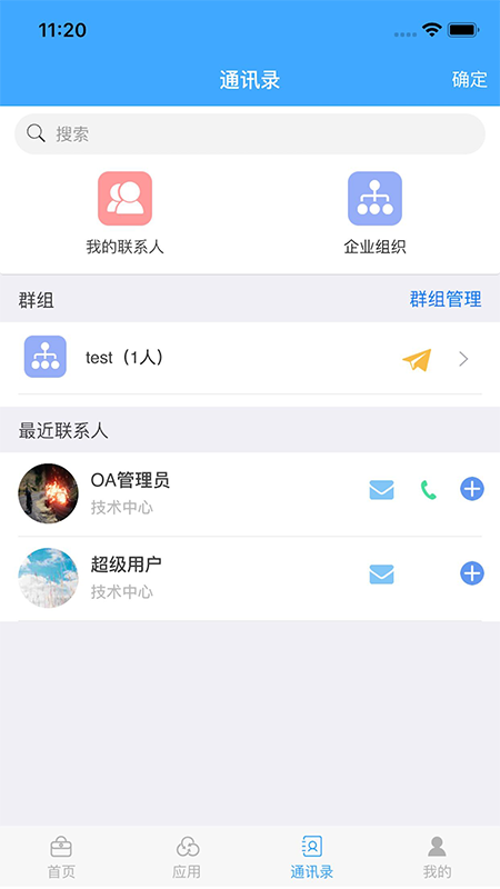 综合办公截图2