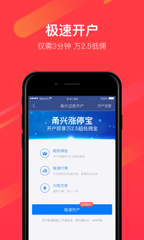 涨停宝v5.0.1截图2