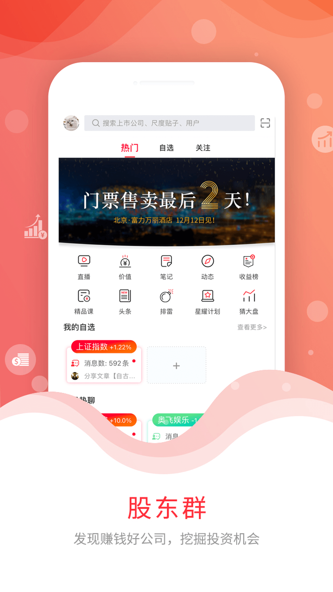 尺度v1.8.0截图1