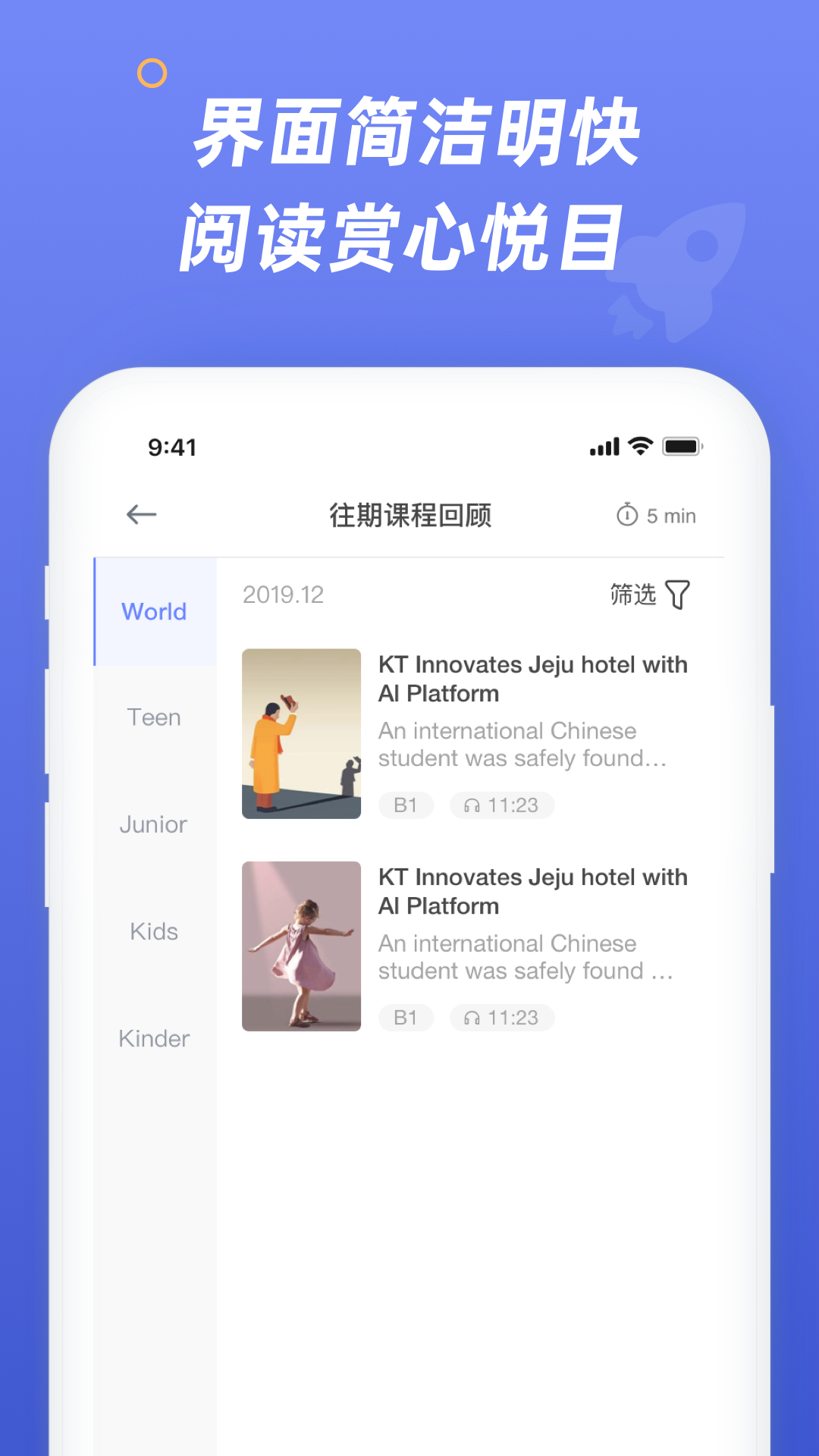 English Times 每日英语阅读v1.0.1截图4