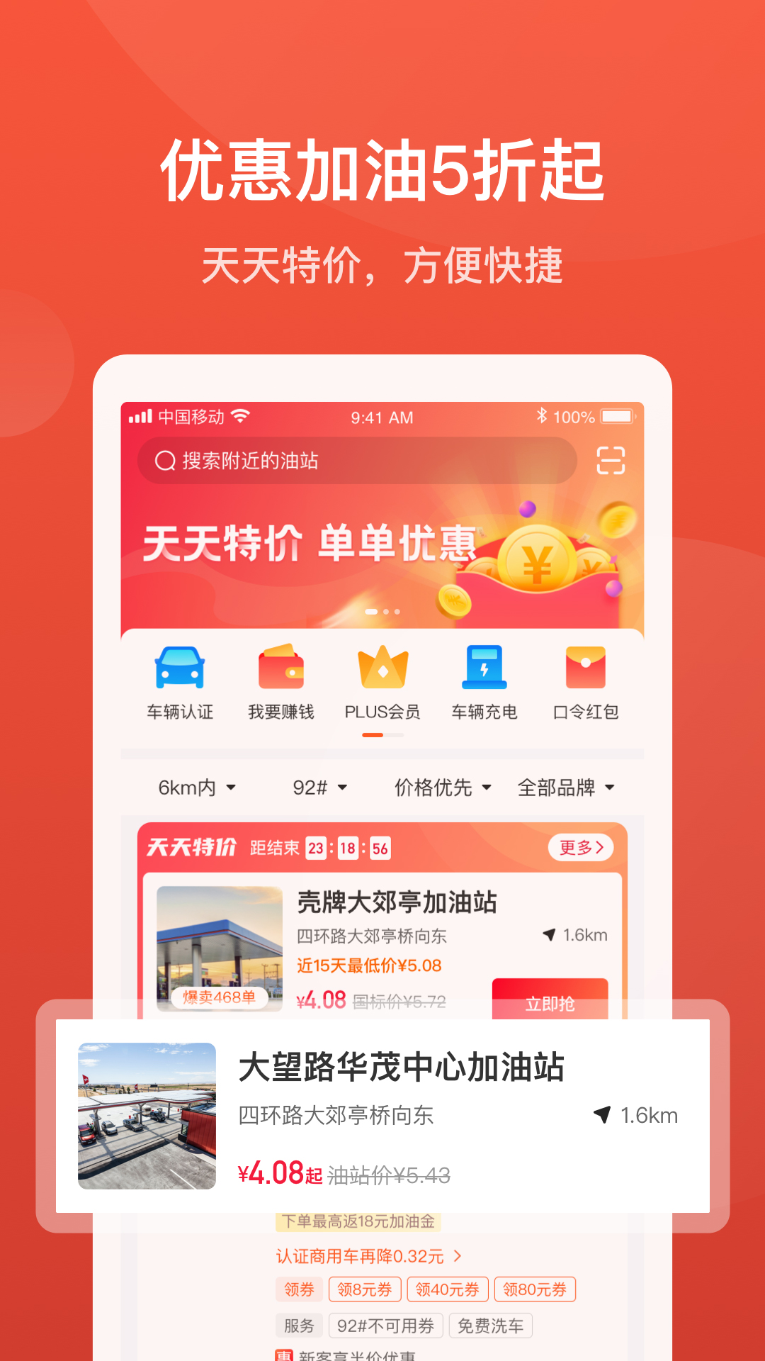 能链团油v6.1.1截图2